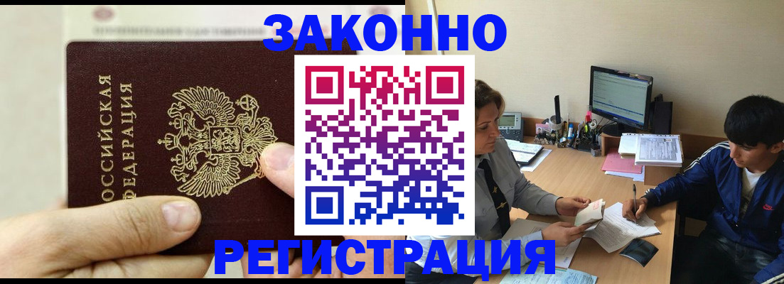 регистрация для школы в Наро-Фоминске