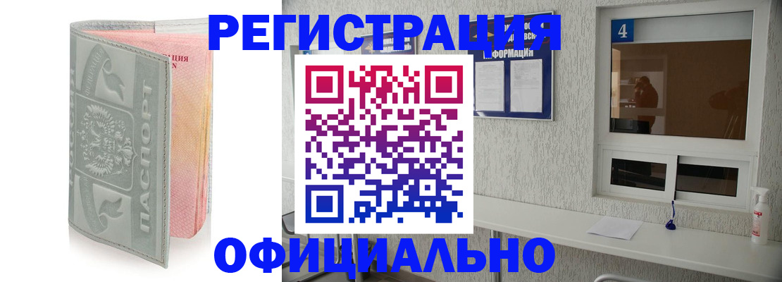 прописка иностранных граждан в Наро-Фоминске