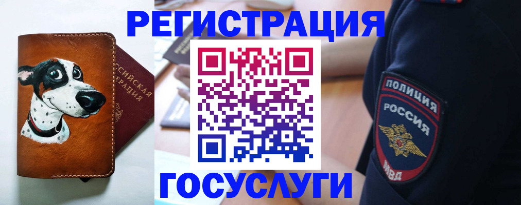 временная регистрация в квартире в Наро-Фоминске